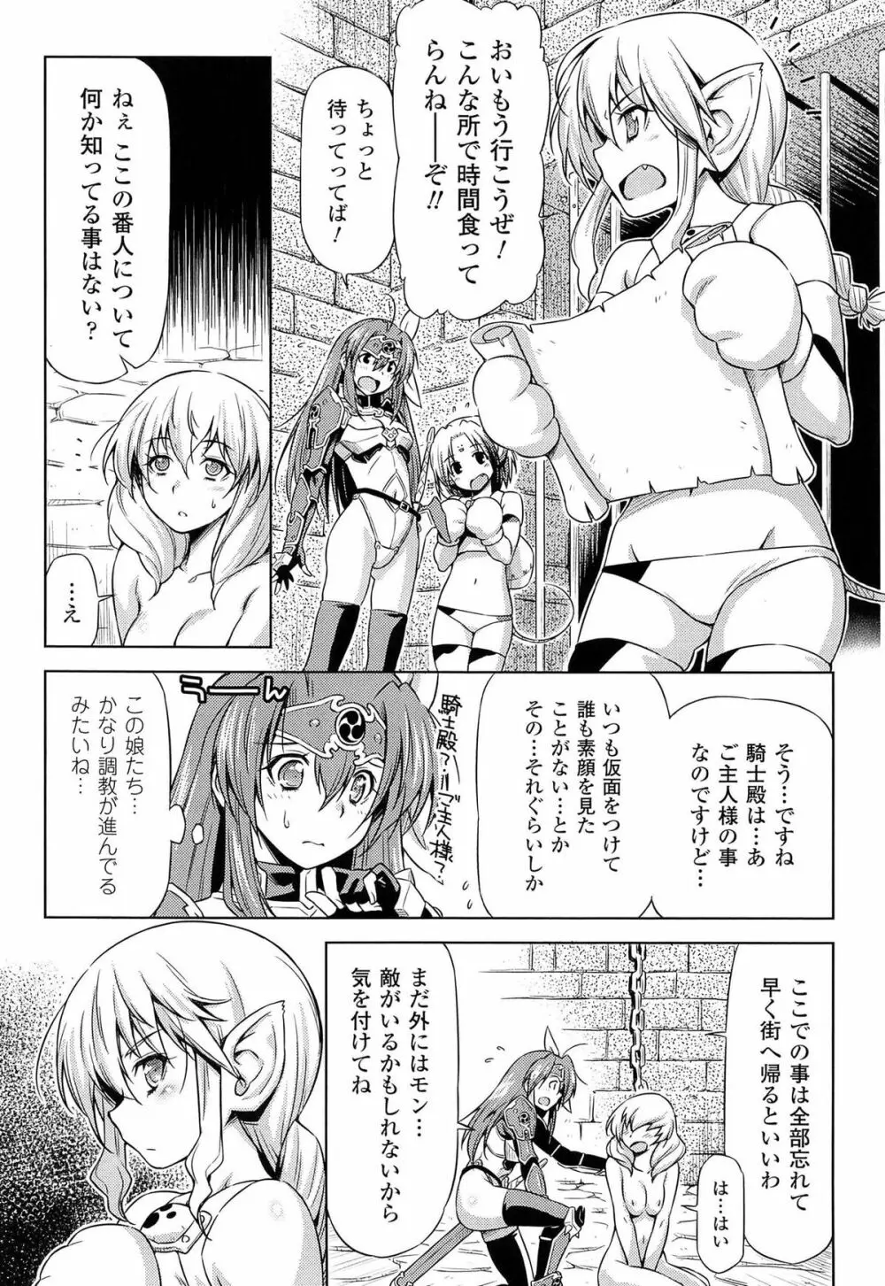 雷の戦士ライディ ~破邪の雷光~ THE COMIC Page.162