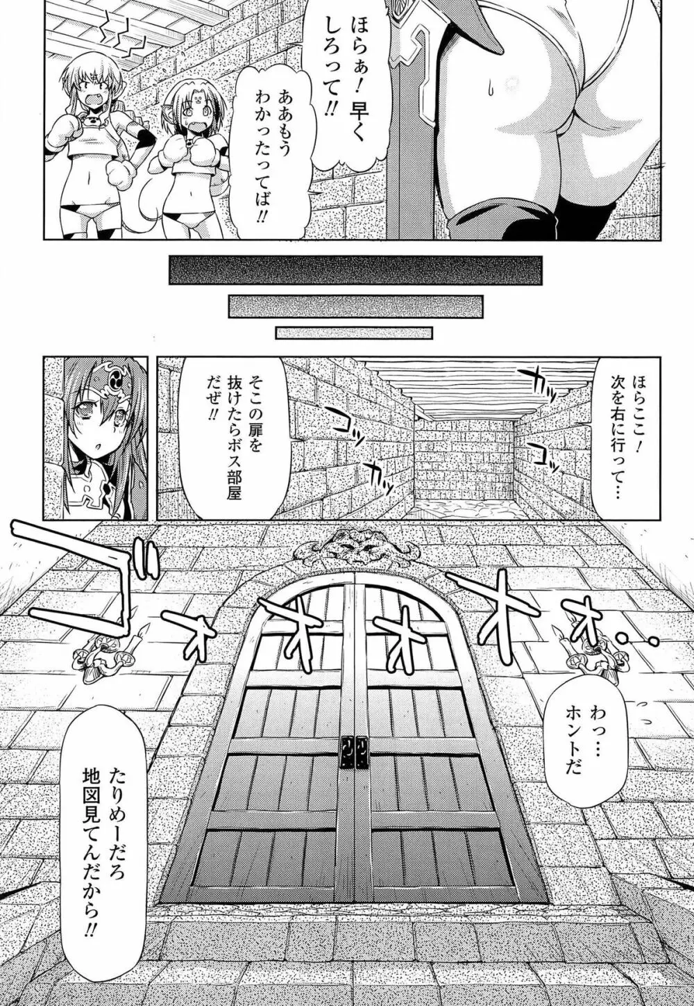 雷の戦士ライディ ~破邪の雷光~ THE COMIC Page.163