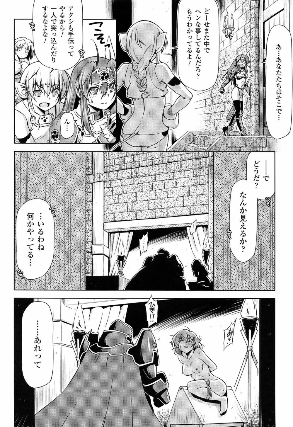雷の戦士ライディ ~破邪の雷光~ THE COMIC Page.164