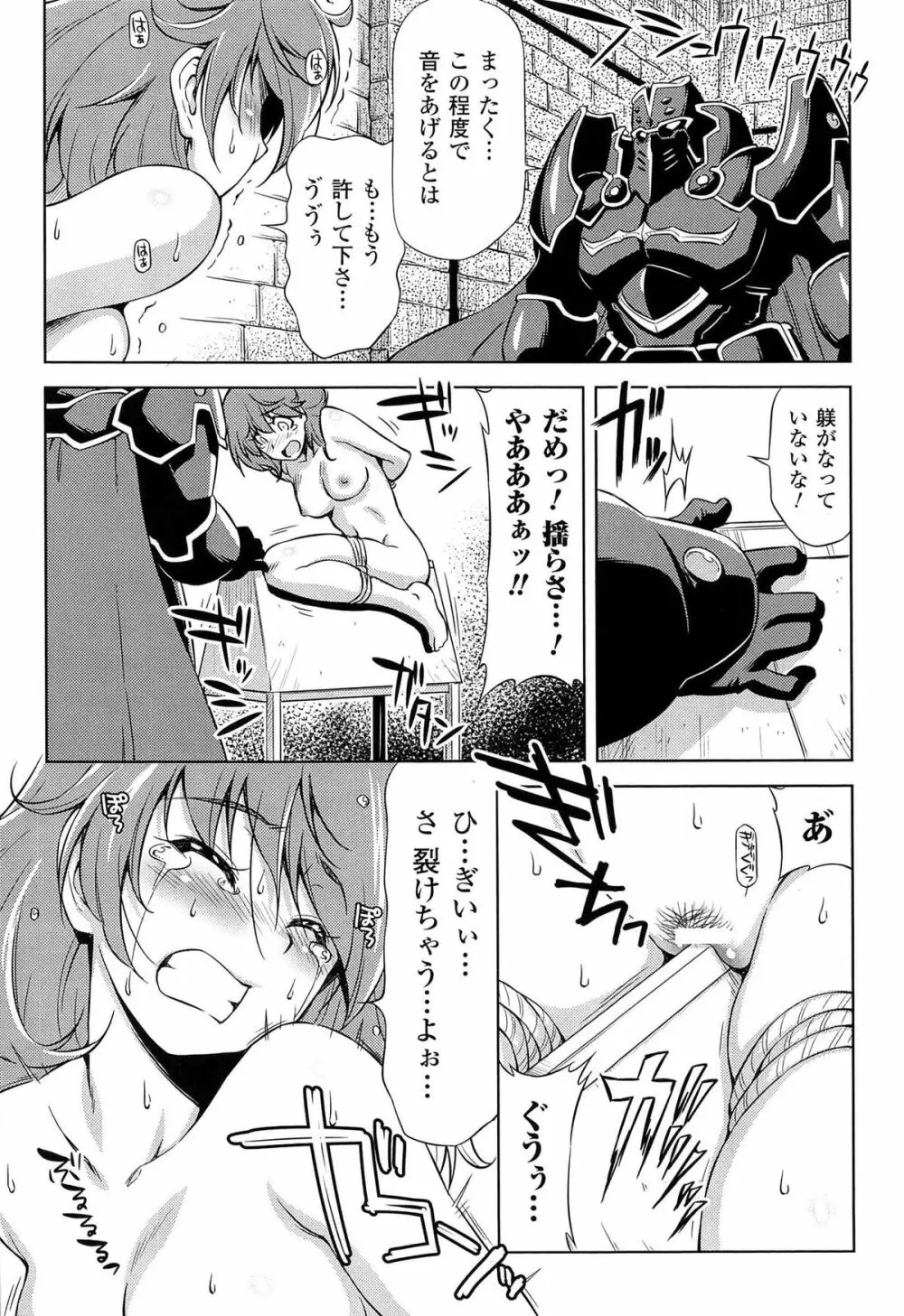 雷の戦士ライディ ~破邪の雷光~ THE COMIC Page.166