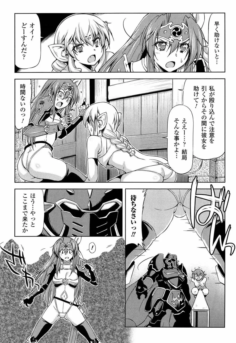 雷の戦士ライディ ~破邪の雷光~ THE COMIC Page.167