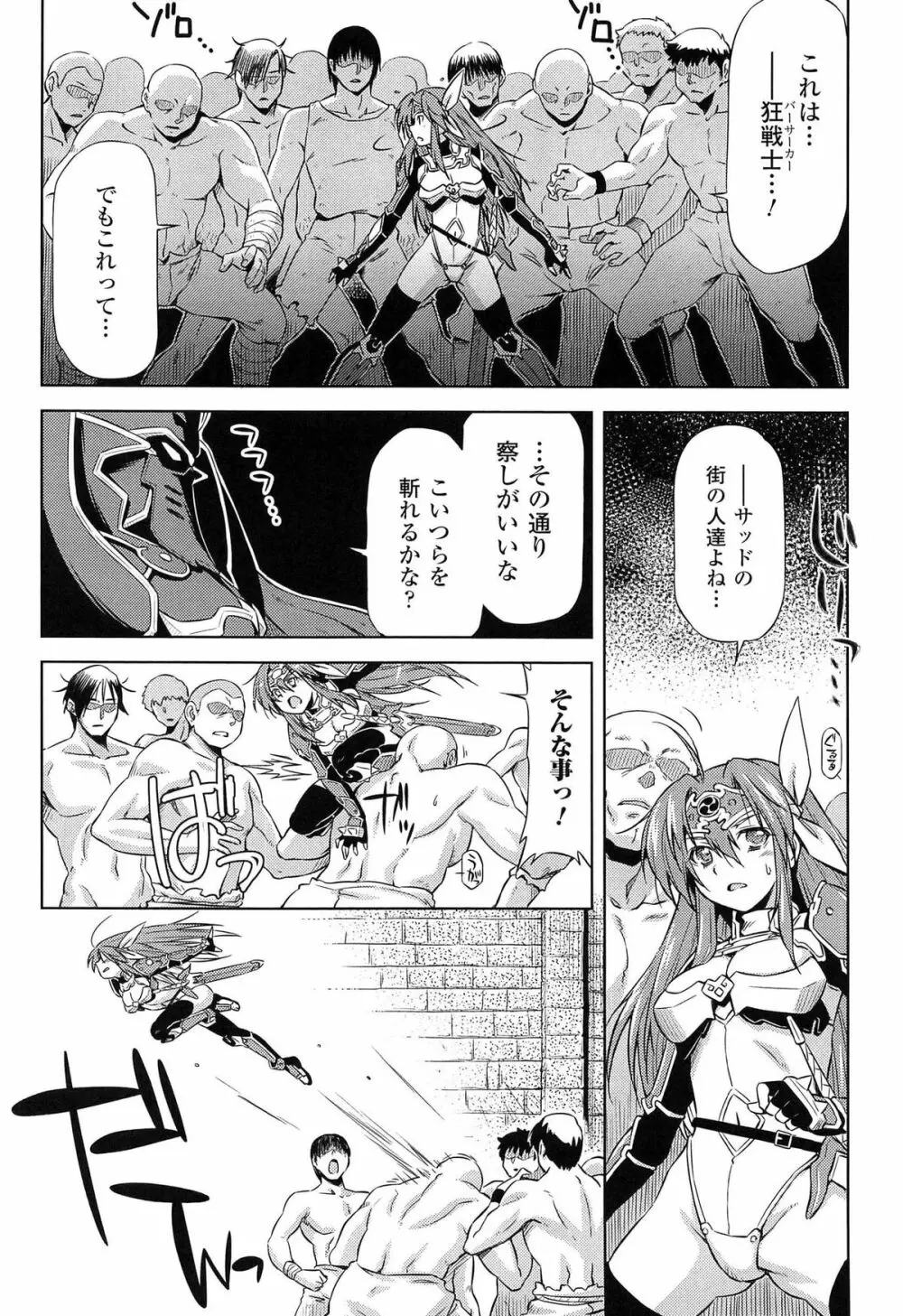雷の戦士ライディ ~破邪の雷光~ THE COMIC Page.168
