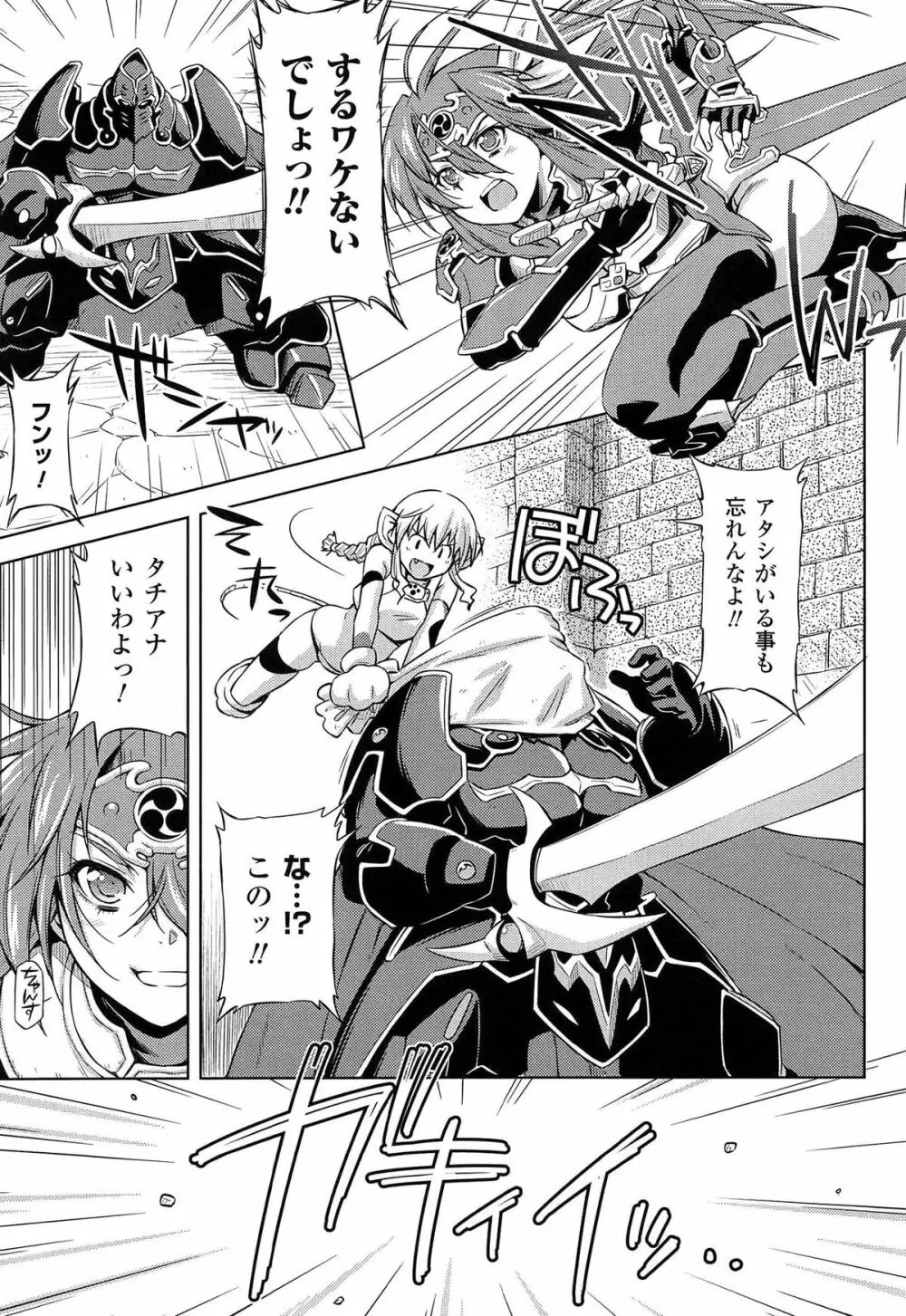 雷の戦士ライディ ~破邪の雷光~ THE COMIC Page.169