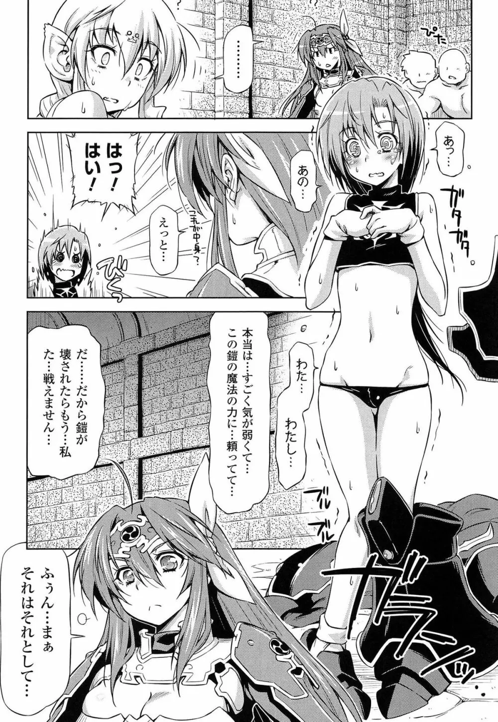 雷の戦士ライディ ~破邪の雷光~ THE COMIC Page.171