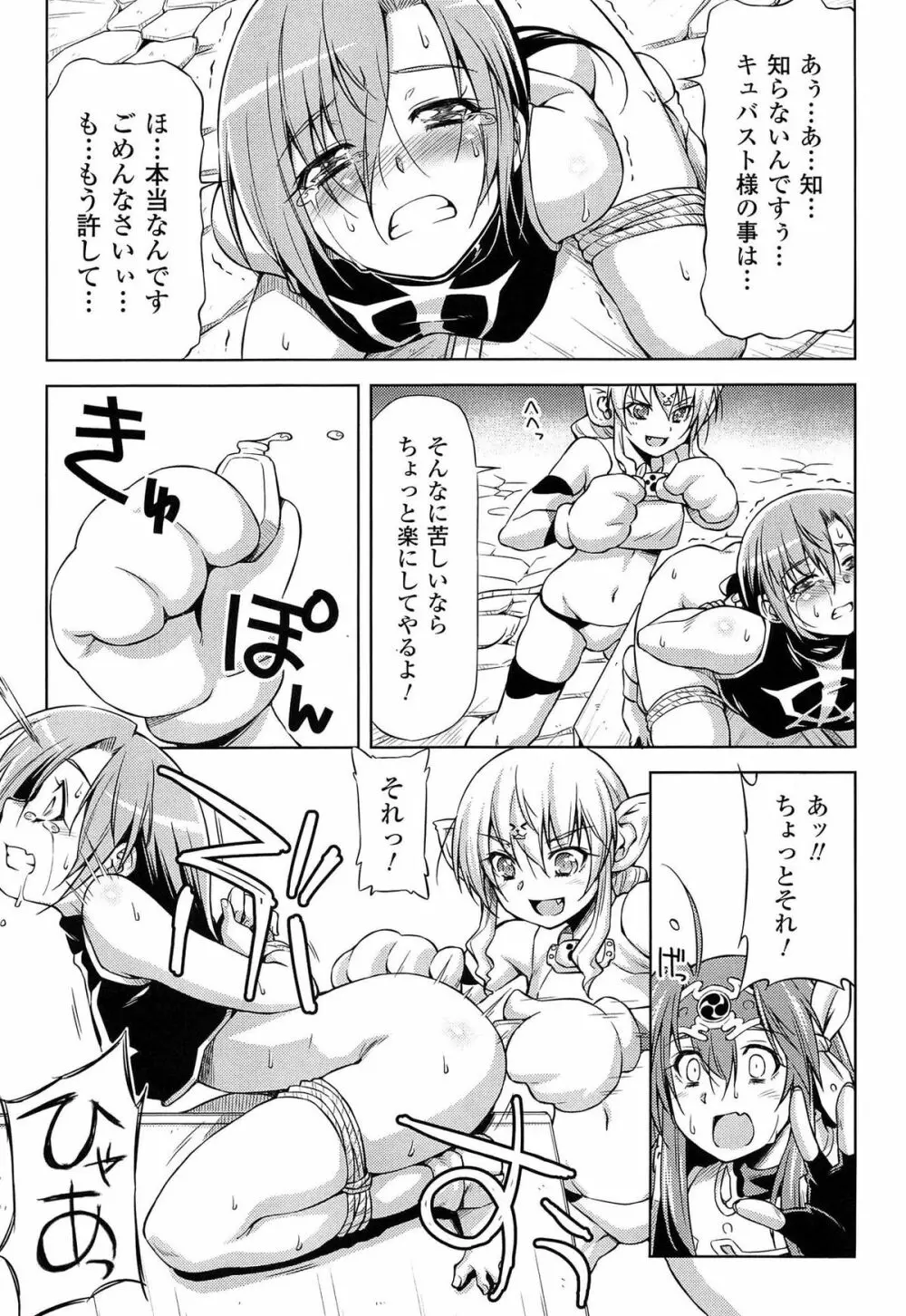 雷の戦士ライディ ~破邪の雷光~ THE COMIC Page.173