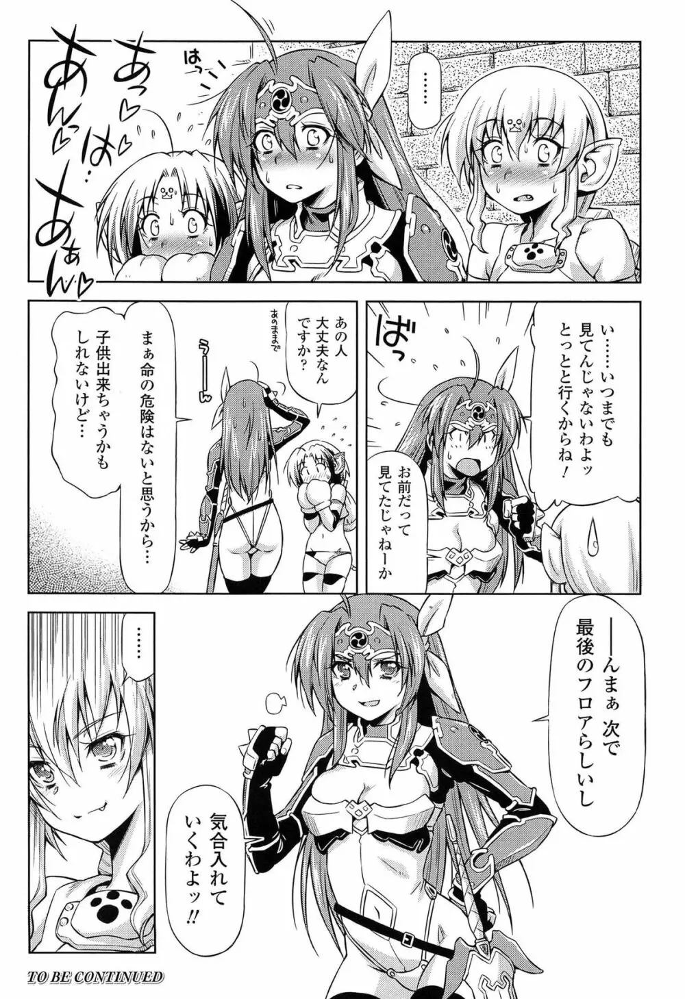 雷の戦士ライディ ~破邪の雷光~ THE COMIC Page.180