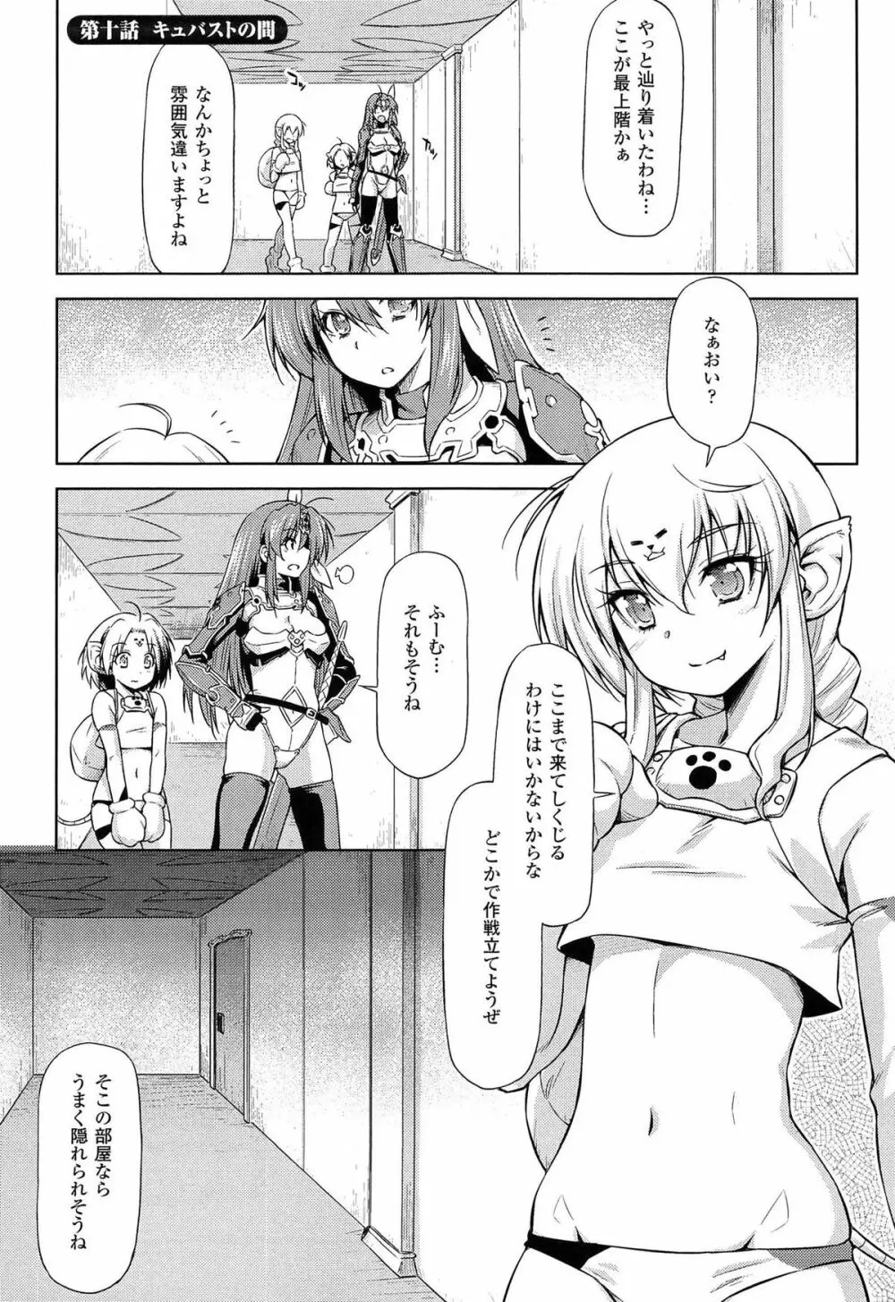 雷の戦士ライディ ~破邪の雷光~ THE COMIC Page.181