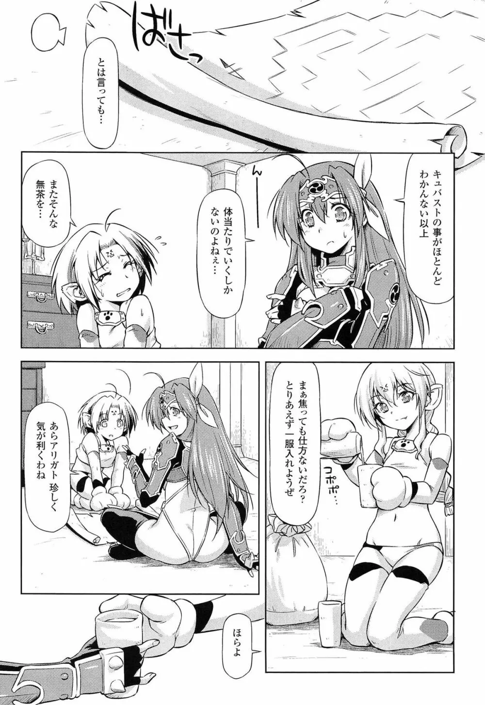 雷の戦士ライディ ~破邪の雷光~ THE COMIC Page.182