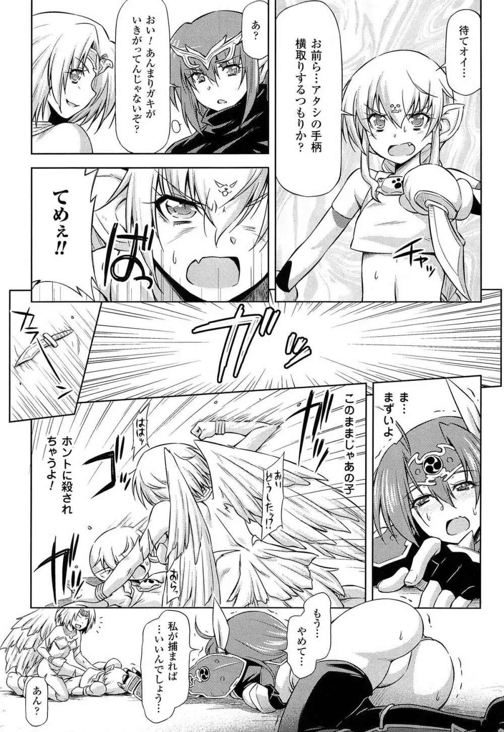 雷の戦士ライディ ~破邪の雷光~ THE COMIC Page.185