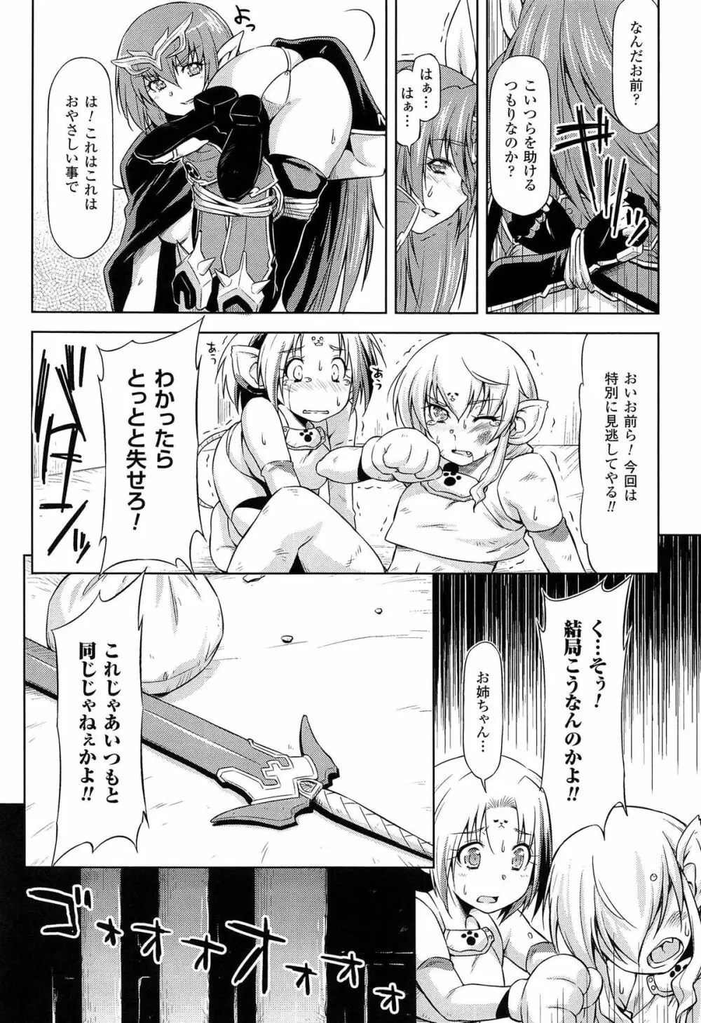 雷の戦士ライディ ~破邪の雷光~ THE COMIC Page.186