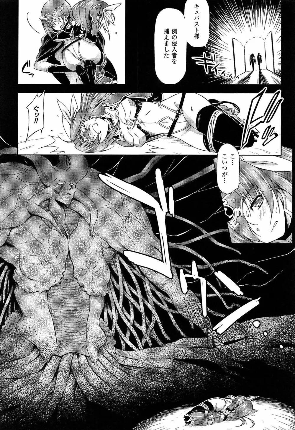 雷の戦士ライディ ~破邪の雷光~ THE COMIC Page.187