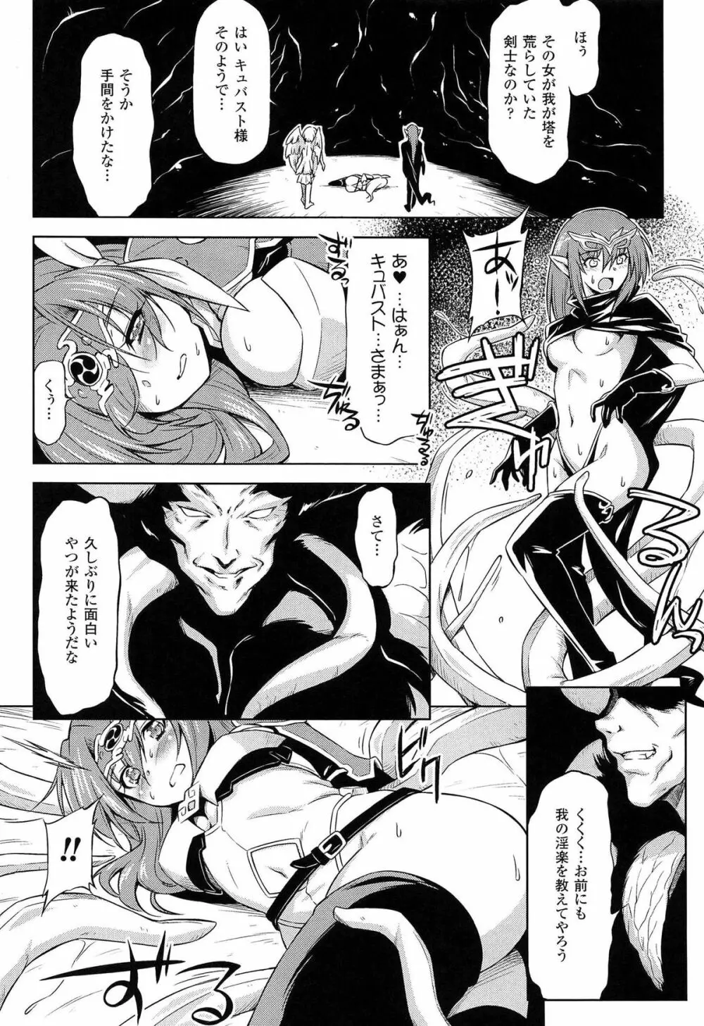 雷の戦士ライディ ~破邪の雷光~ THE COMIC Page.188