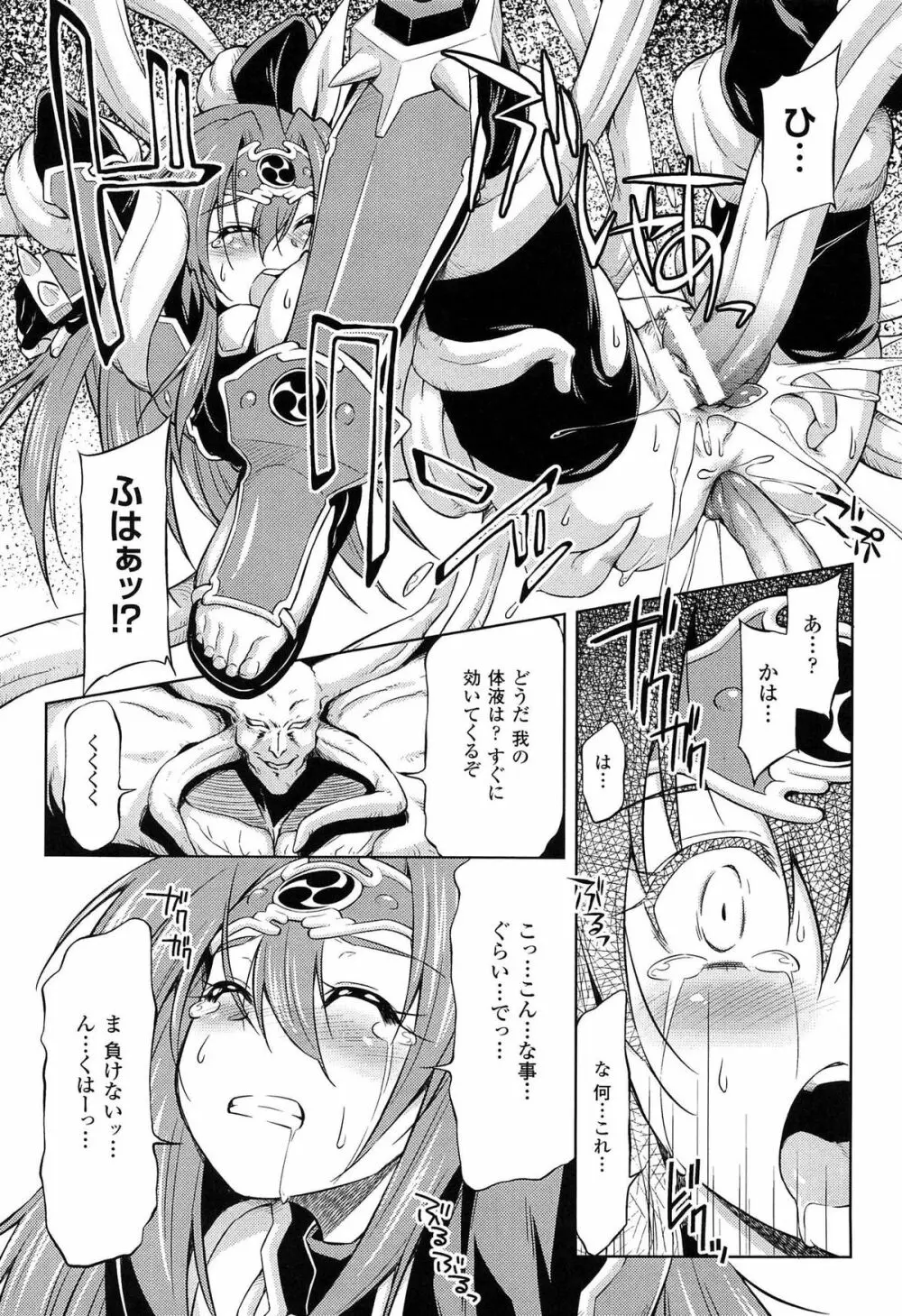 雷の戦士ライディ ~破邪の雷光~ THE COMIC Page.192