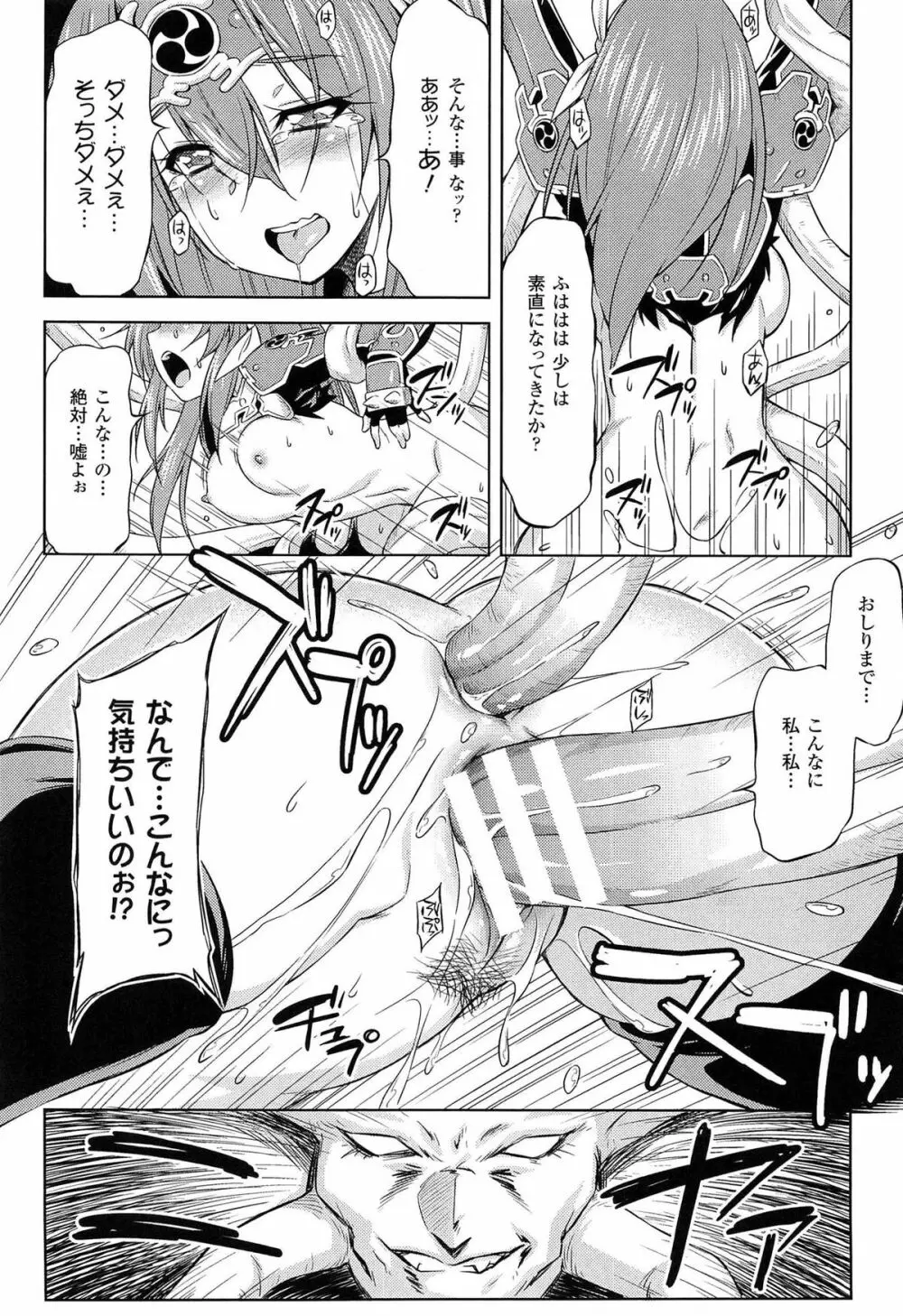 雷の戦士ライディ ~破邪の雷光~ THE COMIC Page.198