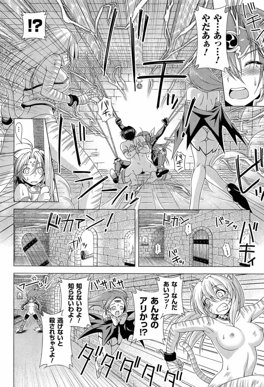 雷の戦士ライディ ~破邪の雷光~ THE COMIC Page.20