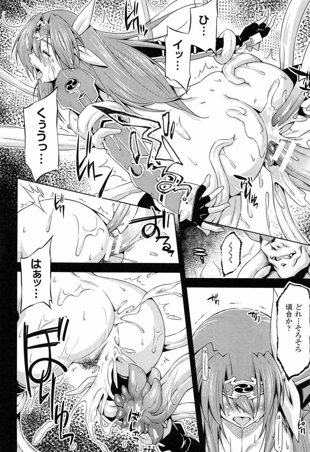 雷の戦士ライディ ~破邪の雷光~ THE COMIC Page.206