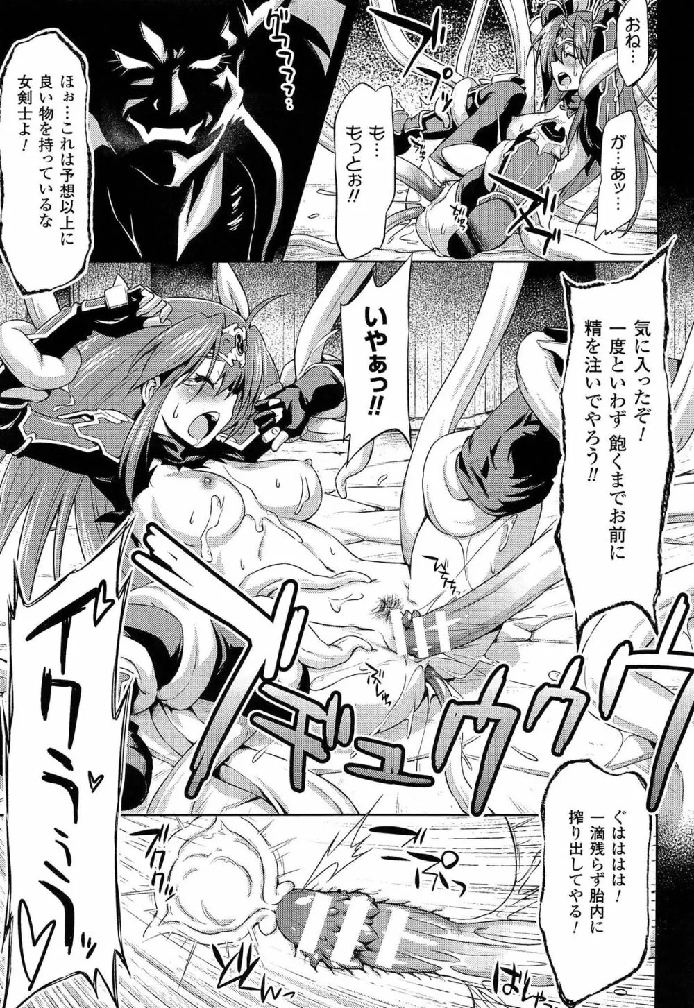 雷の戦士ライディ ~破邪の雷光~ THE COMIC Page.209