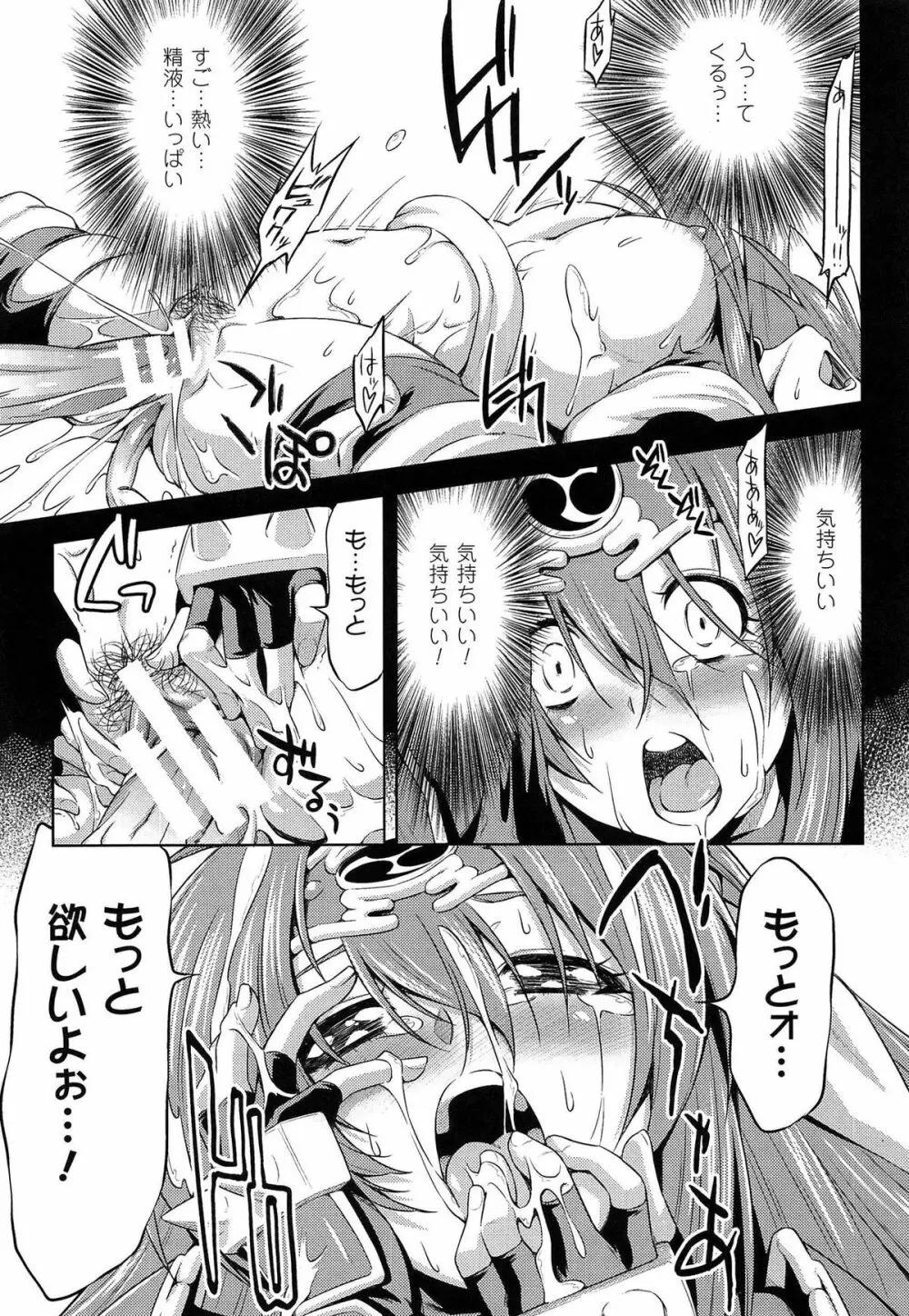 雷の戦士ライディ ~破邪の雷光~ THE COMIC Page.211