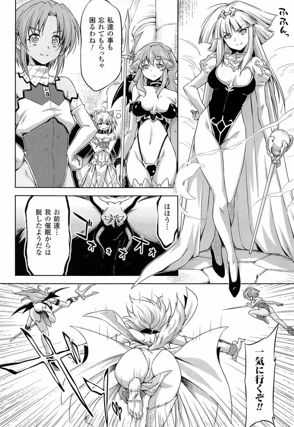 雷の戦士ライディ ~破邪の雷光~ THE COMIC Page.214