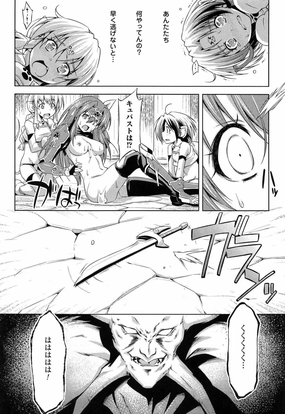 雷の戦士ライディ ~破邪の雷光~ THE COMIC Page.216