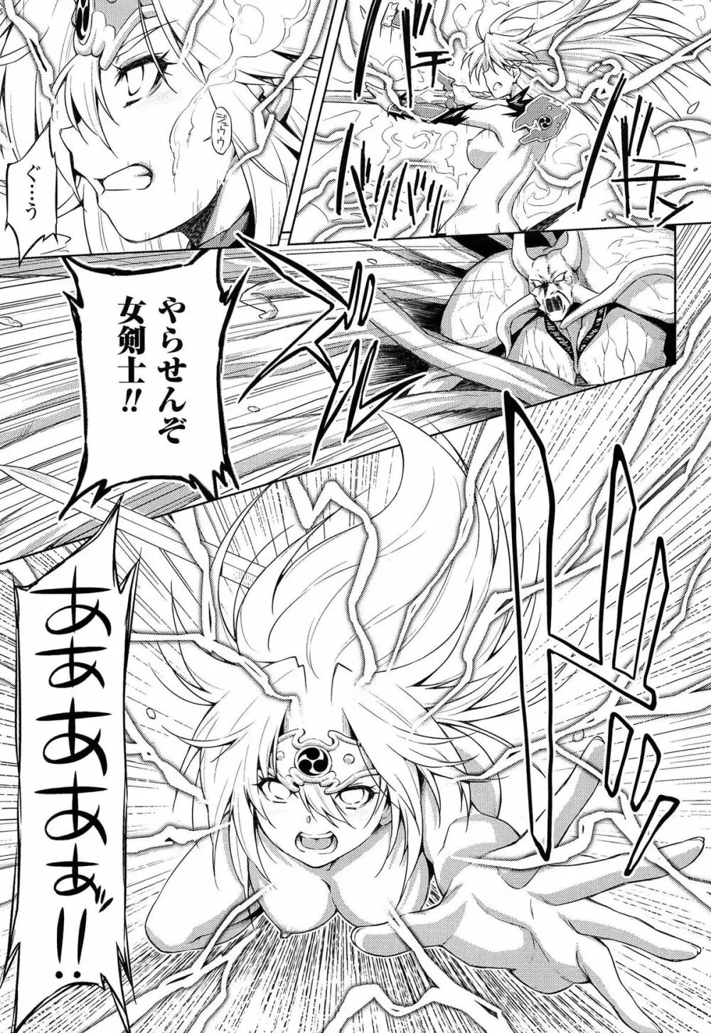 雷の戦士ライディ ~破邪の雷光~ THE COMIC Page.219