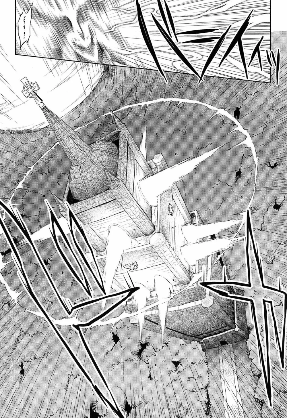 雷の戦士ライディ ~破邪の雷光~ THE COMIC Page.220