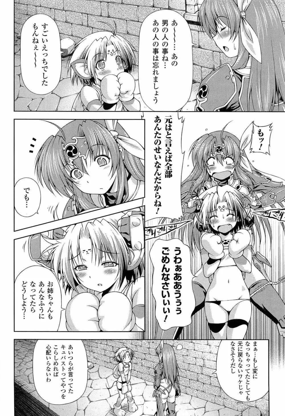 雷の戦士ライディ ~破邪の雷光~ THE COMIC Page.24