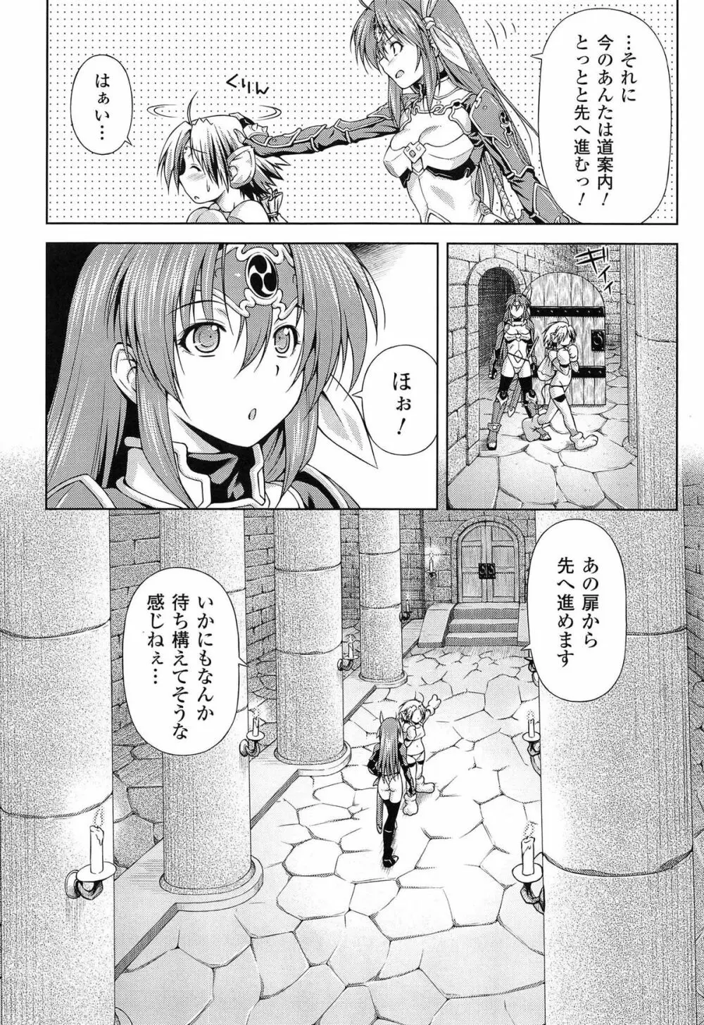 雷の戦士ライディ ~破邪の雷光~ THE COMIC Page.25