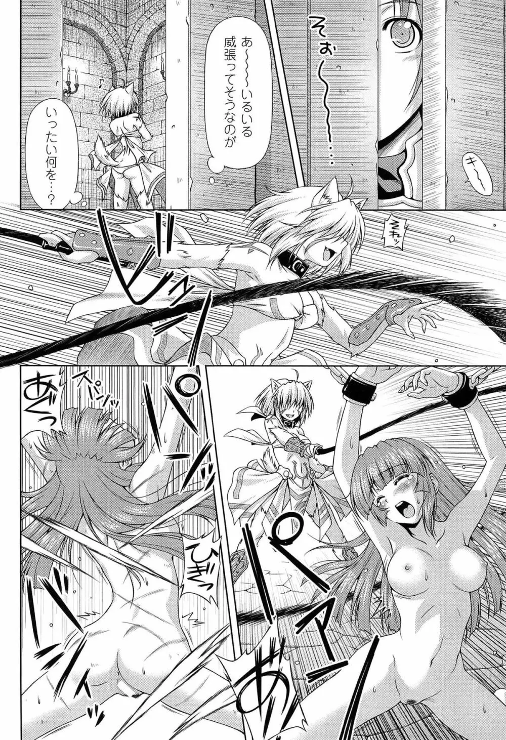 雷の戦士ライディ ~破邪の雷光~ THE COMIC Page.26