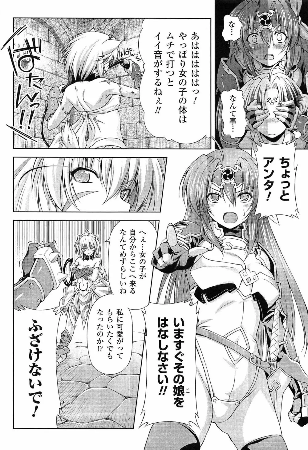 雷の戦士ライディ ~破邪の雷光~ THE COMIC Page.28