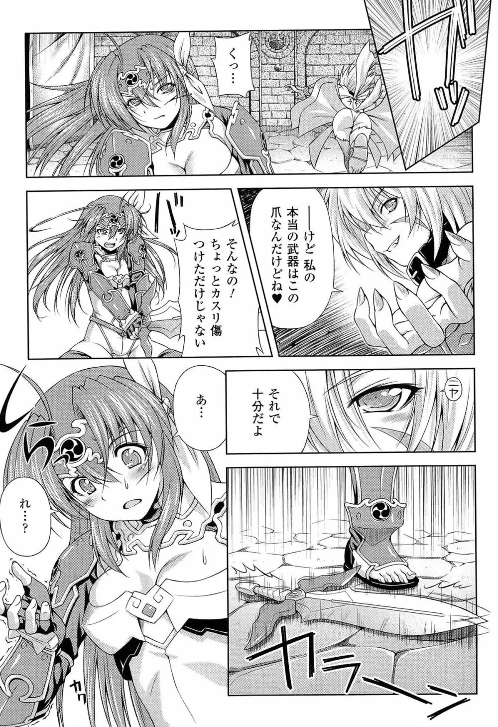 雷の戦士ライディ ~破邪の雷光~ THE COMIC Page.31
