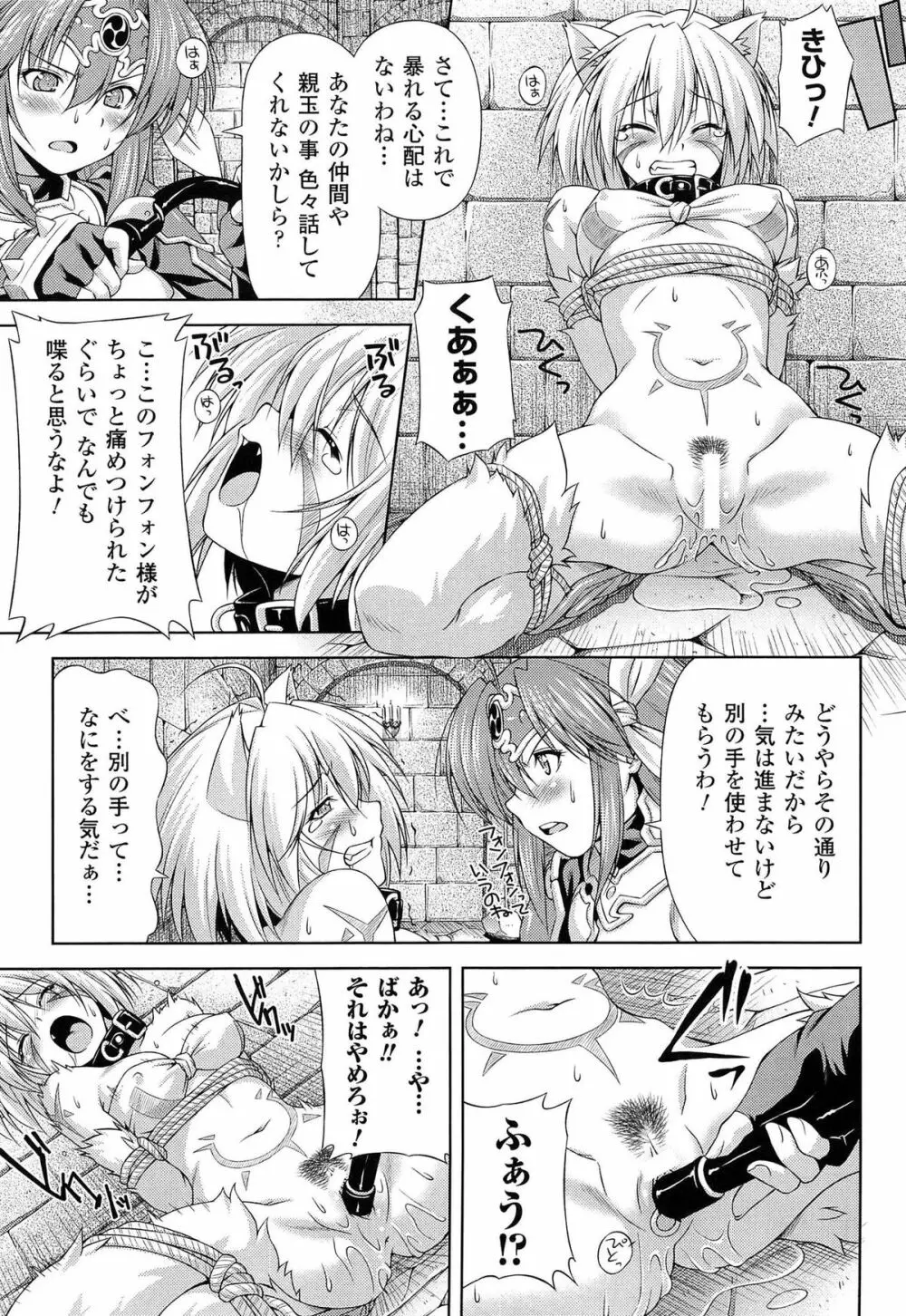 雷の戦士ライディ ~破邪の雷光~ THE COMIC Page.35