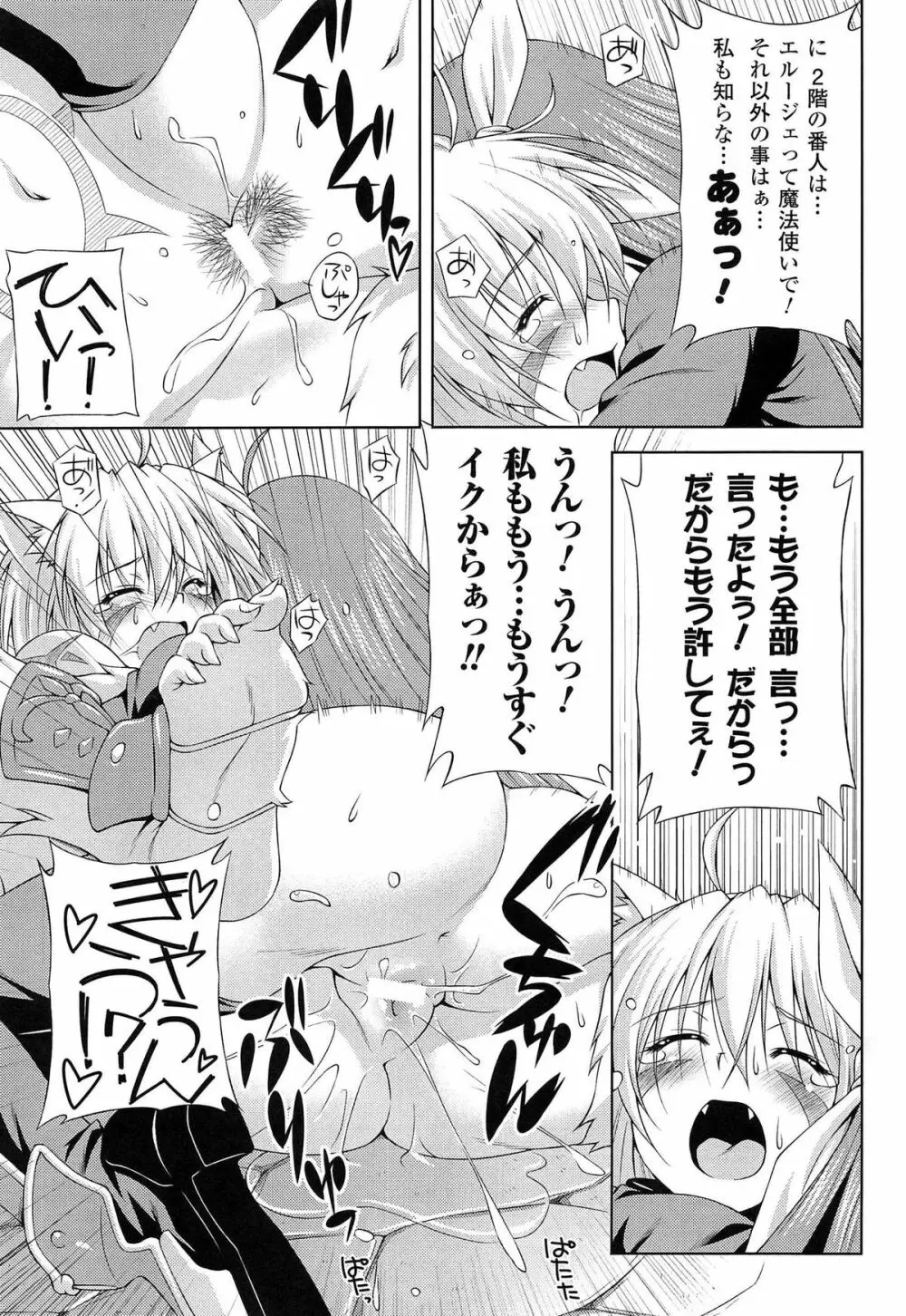 雷の戦士ライディ ~破邪の雷光~ THE COMIC Page.43