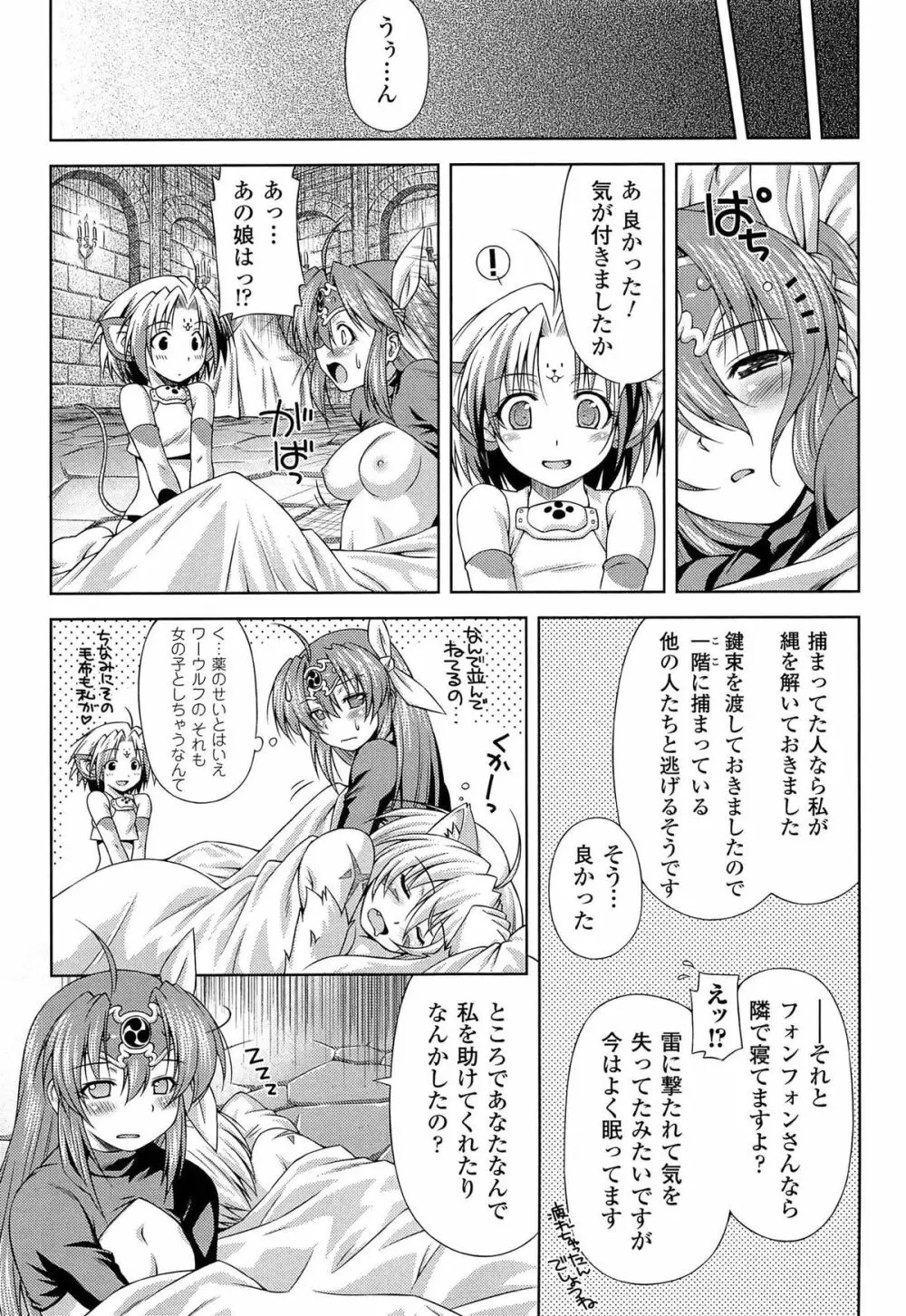 雷の戦士ライディ ~破邪の雷光~ THE COMIC Page.45