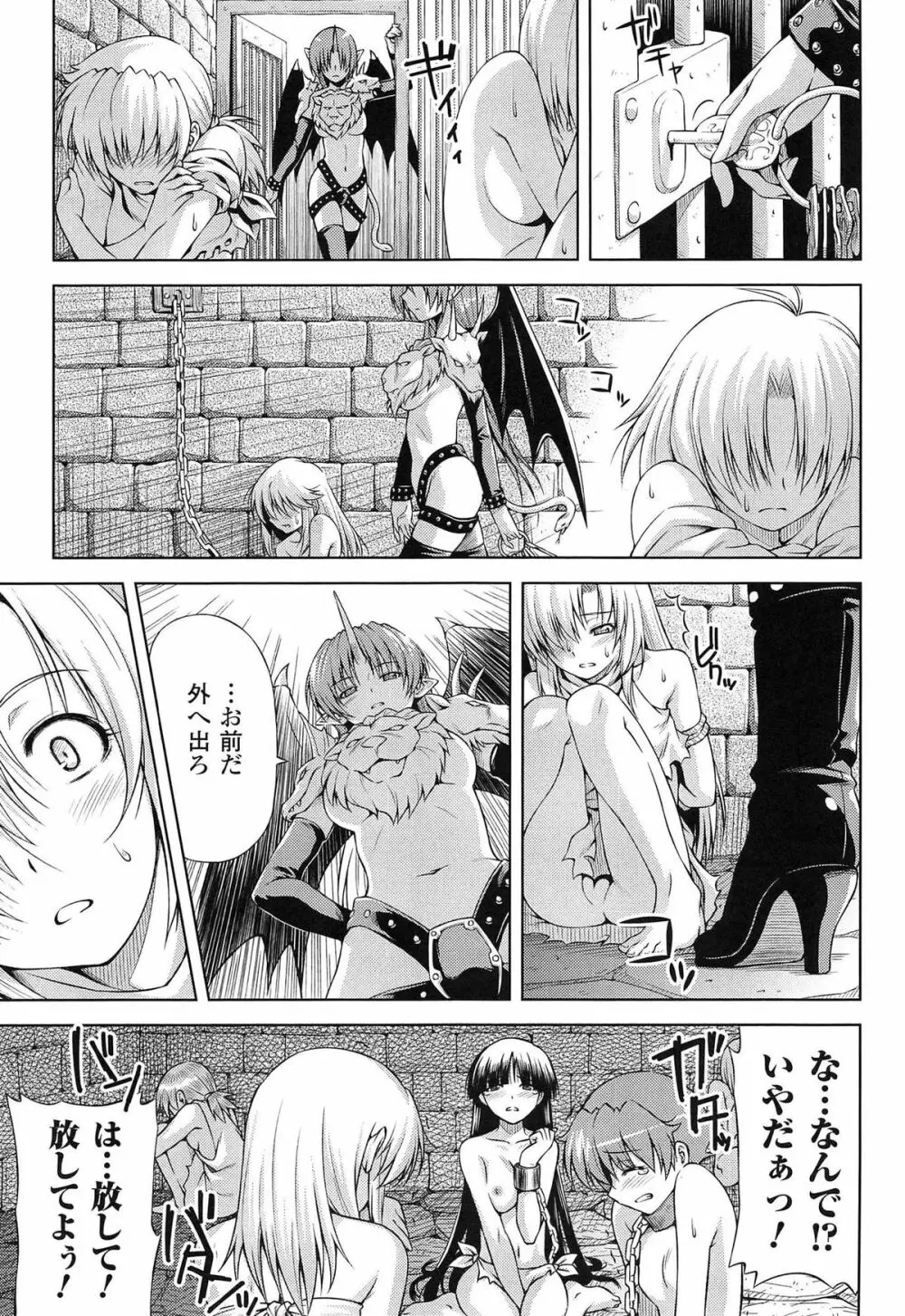 雷の戦士ライディ ~破邪の雷光~ THE COMIC Page.47