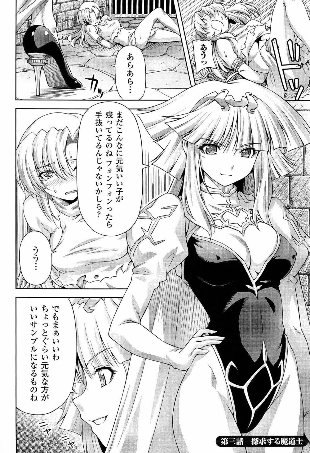 雷の戦士ライディ ~破邪の雷光~ THE COMIC Page.48