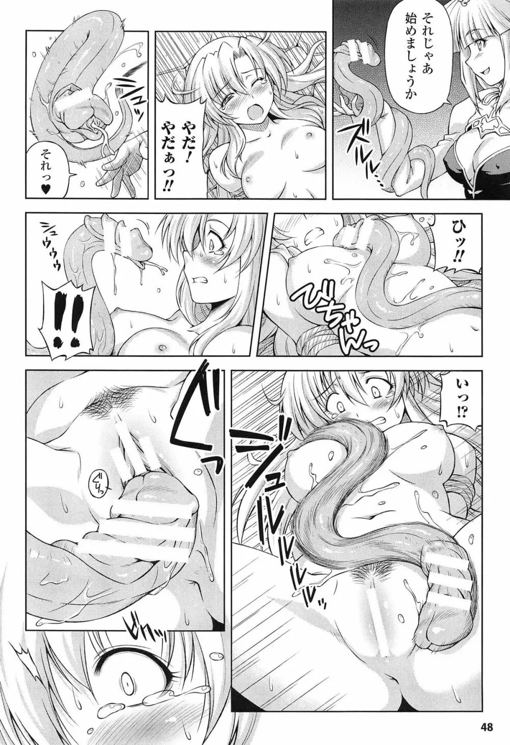 雷の戦士ライディ ~破邪の雷光~ THE COMIC Page.50
