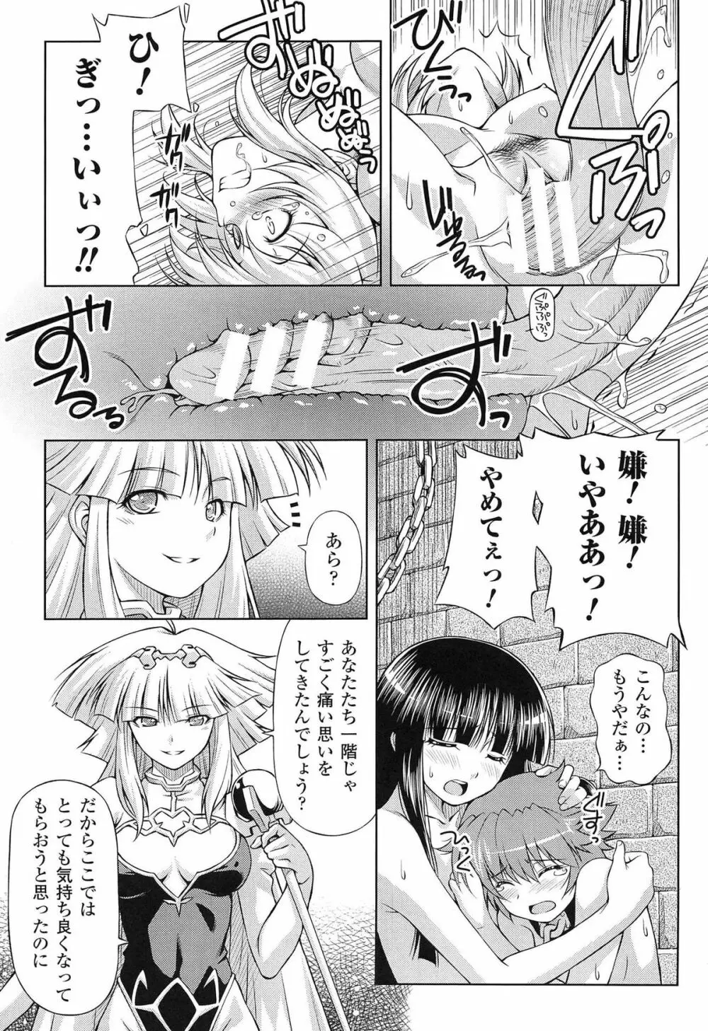 雷の戦士ライディ ~破邪の雷光~ THE COMIC Page.51