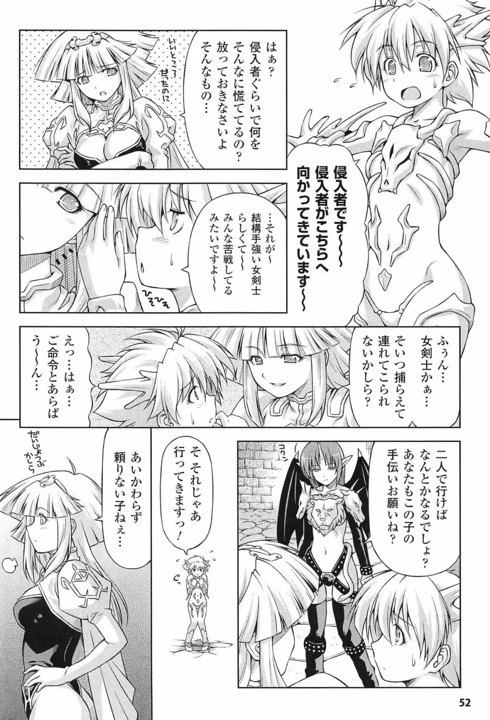 雷の戦士ライディ ~破邪の雷光~ THE COMIC Page.54