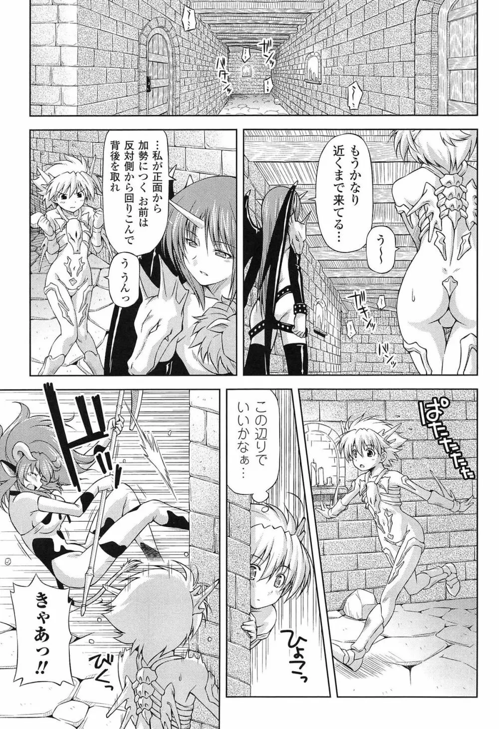 雷の戦士ライディ ~破邪の雷光~ THE COMIC Page.55