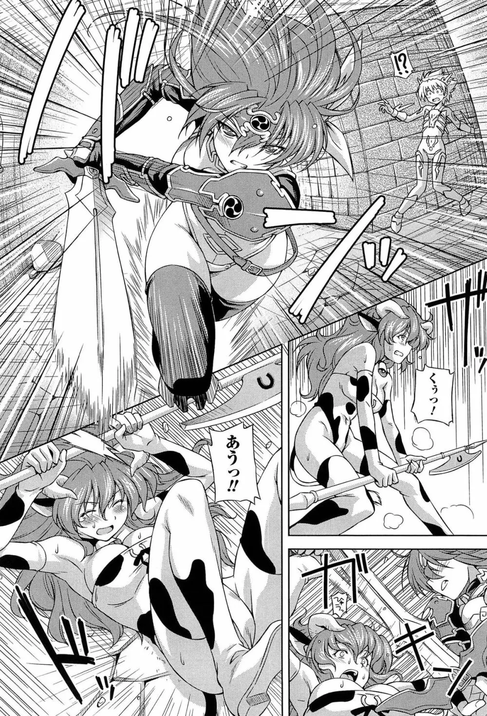 雷の戦士ライディ ~破邪の雷光~ THE COMIC Page.56