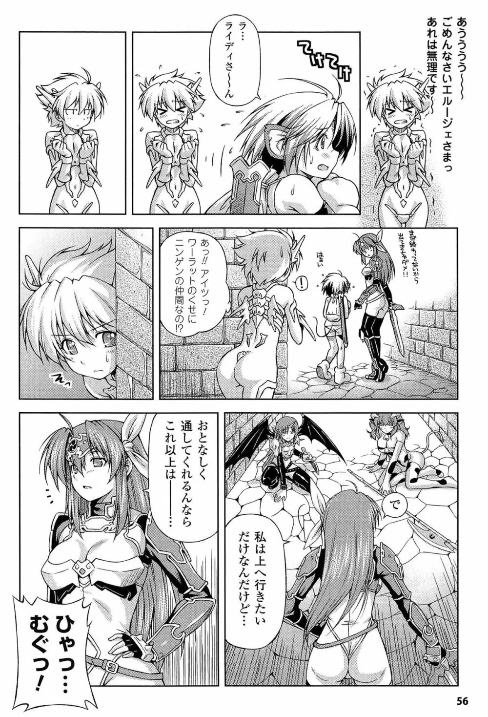 雷の戦士ライディ ~破邪の雷光~ THE COMIC Page.58
