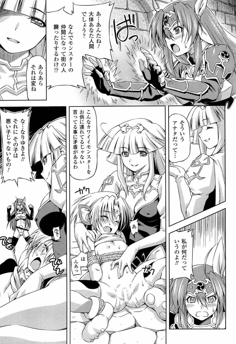 雷の戦士ライディ ~破邪の雷光~ THE COMIC Page.69