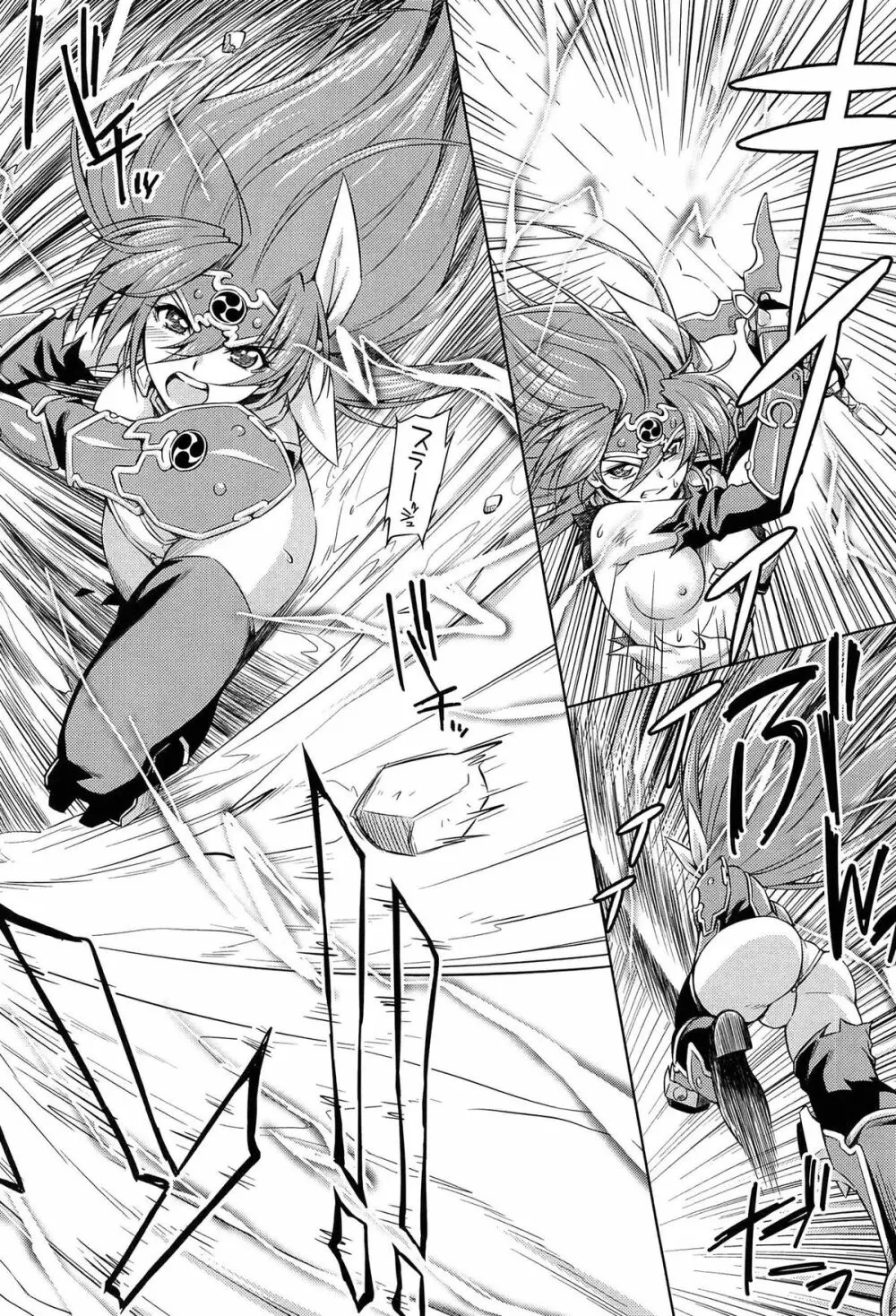 雷の戦士ライディ ~破邪の雷光~ THE COMIC Page.78