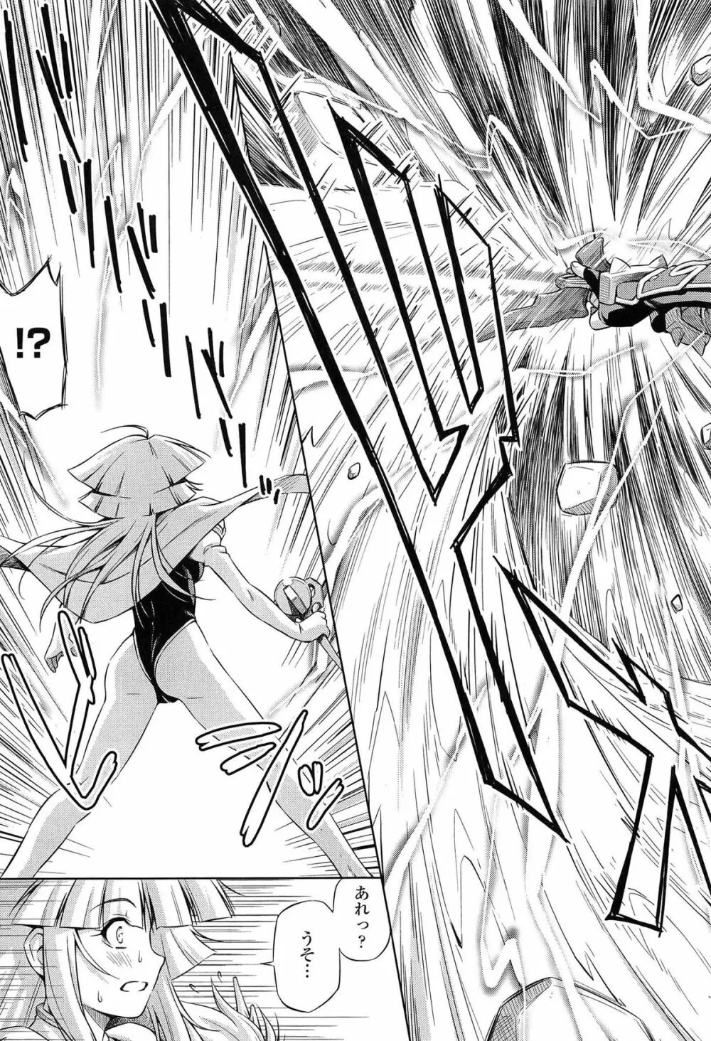 雷の戦士ライディ ~破邪の雷光~ THE COMIC Page.79