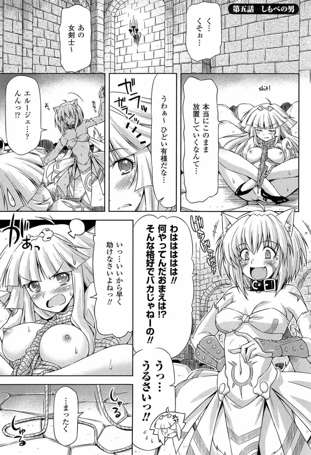雷の戦士ライディ ~破邪の雷光~ THE COMIC Page.91