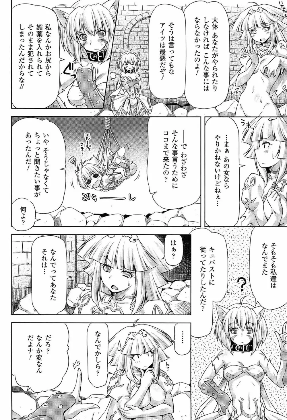雷の戦士ライディ ~破邪の雷光~ THE COMIC Page.92