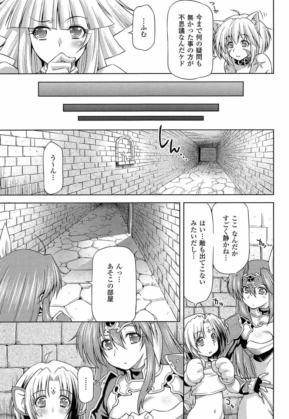 雷の戦士ライディ ~破邪の雷光~ THE COMIC Page.93
