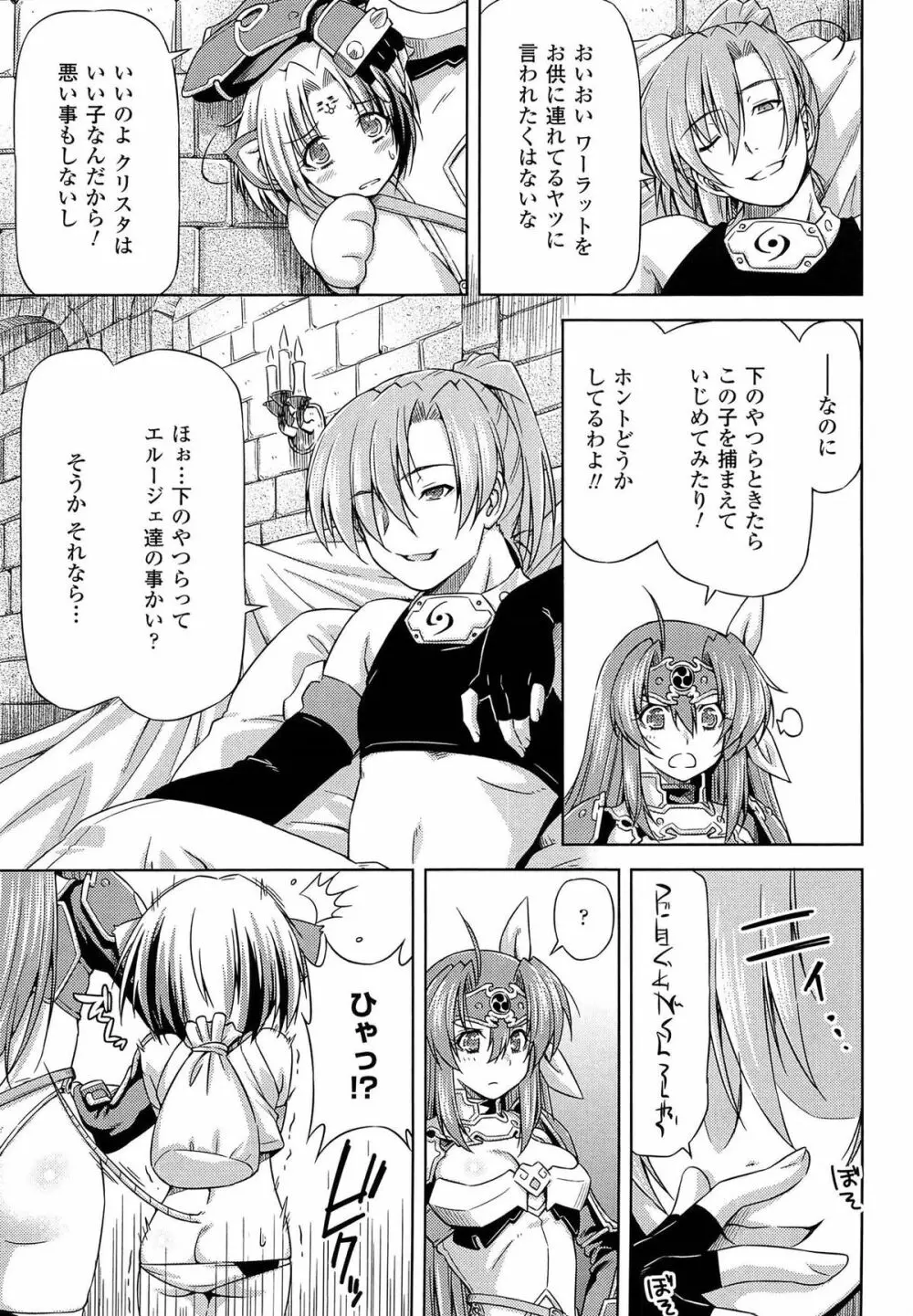 雷の戦士ライディ ~破邪の雷光~ THE COMIC Page.95
