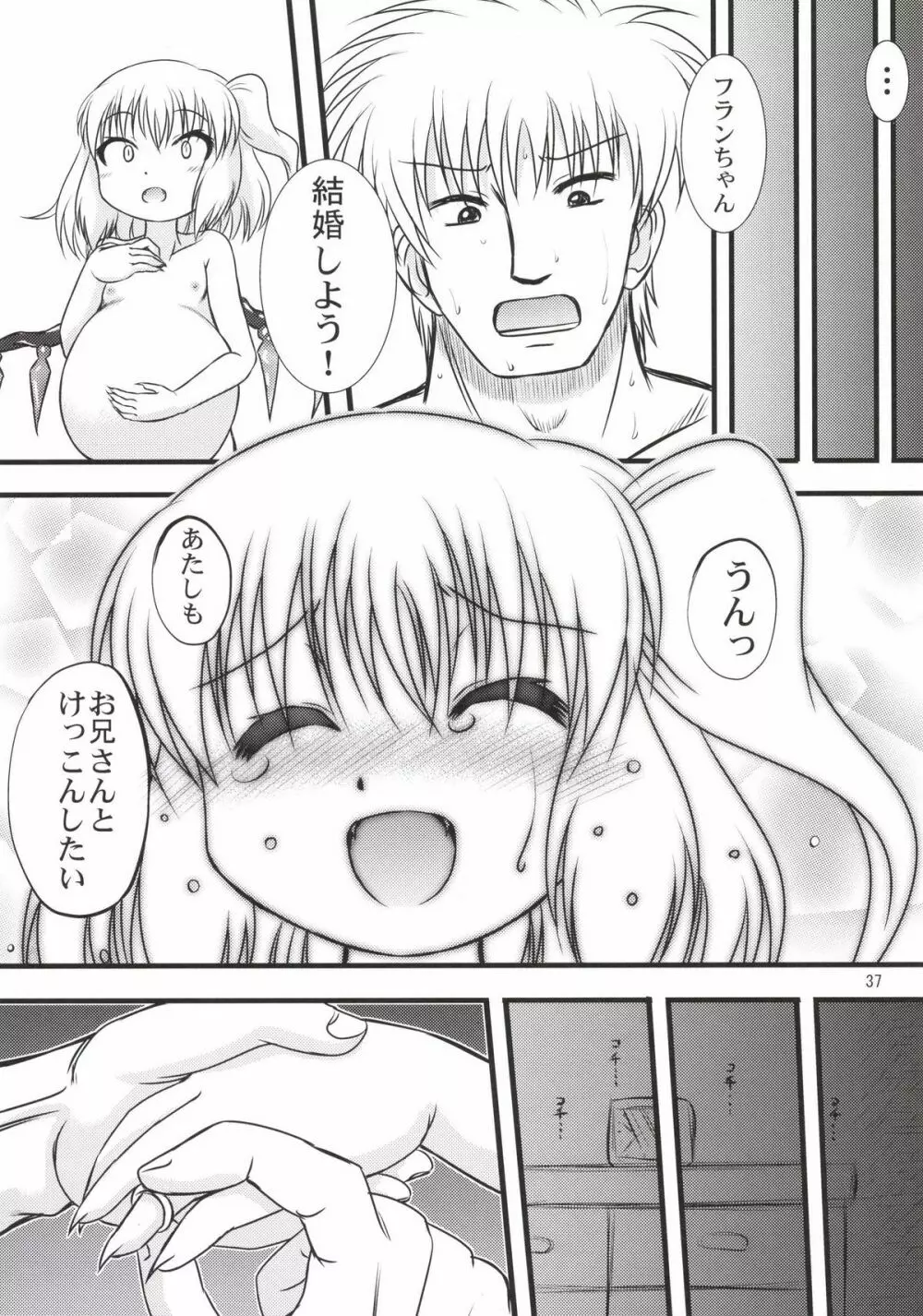 フランよんぶんのいち最終章 ~中編~ Page.37